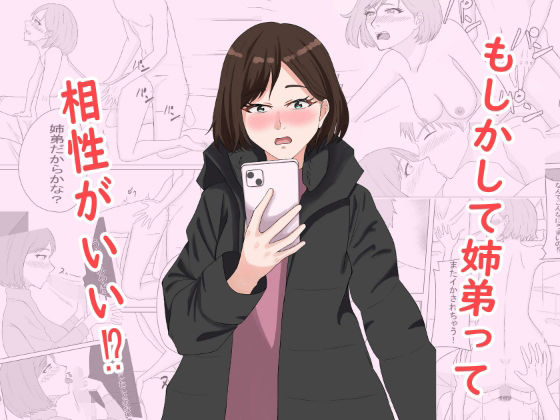 【もしかして姉弟って相性がいい！？】abcの海岸