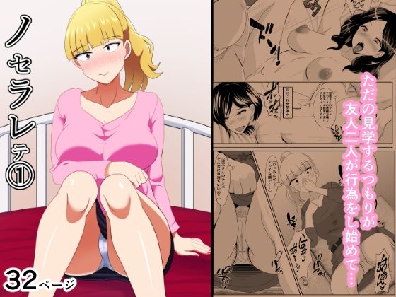 【ノセラレテ】ひめごと熟女