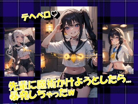 【先輩に魔術かけようとしたら...暴発しちゃったw】進撃の腐女子