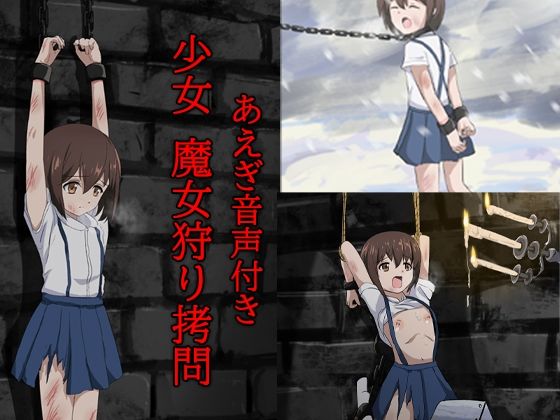 【囚われた少女・広美 - 祈りの牢獄】トリステル修道院