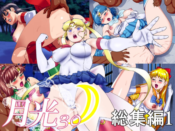 【月光30総集編1】松田シン