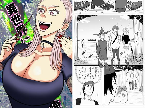 【異世界に迷い込んだ俺 第3話 魔女ルムーナ編】SIKOSIKO NETWORK