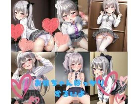 【白髪美女に妹が！？！？】欲望工房