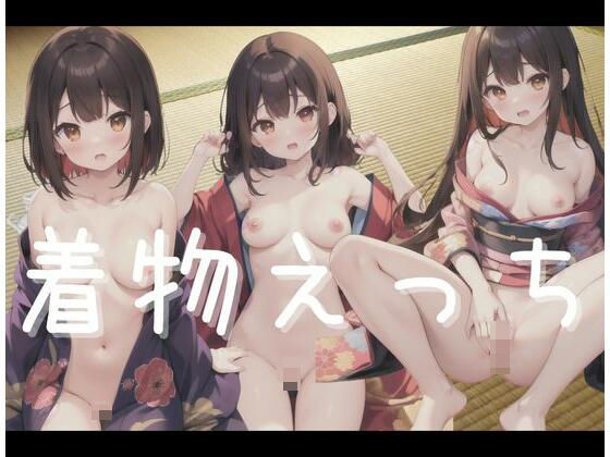 【着物えっち】ふたりのせかい