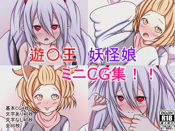 【遊〇王 ミニCG集】網澤研