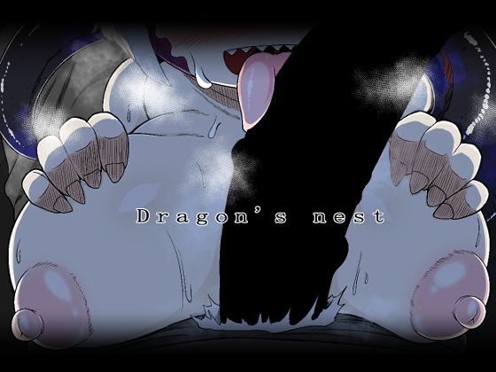 【Dragon’s nest】ブギーマンファクトリー