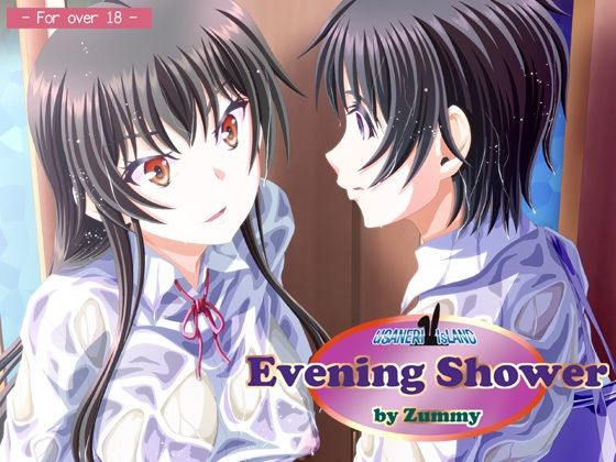 【Evening Shower】うさねり★アイランド