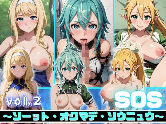 【SOS 〜ソーット・オクマデ・ソウニュウ〜】ジャケパンスタイル