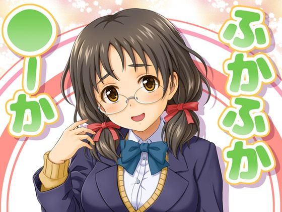 【ふかふか◯ーか】順風満帆堂