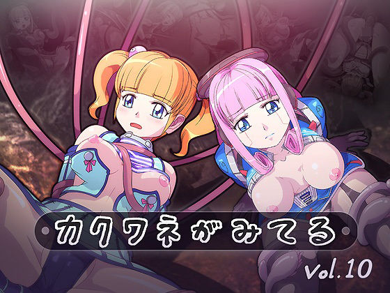 【カクワネがみてる vol，10】プディングデリス