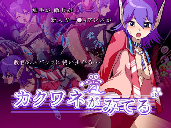 【カクワネがみてる vol，18】プディングデリス