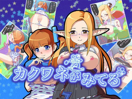 【カクワネがみてる vol，19】プディングデリス