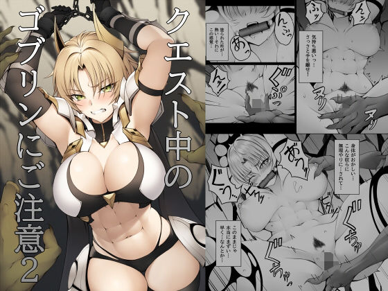 【クエスト中のゴブリンにご注意2】ピーの部屋