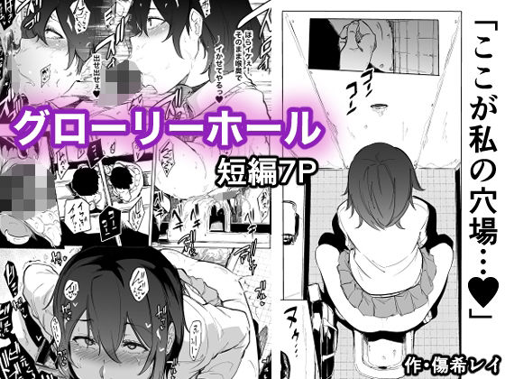 【グローリーホール】HIDARIkiki