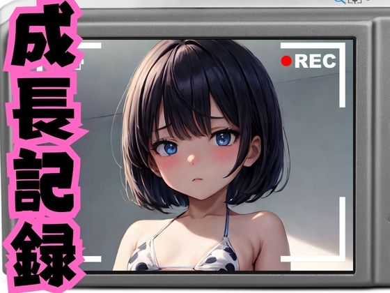 【コスプレ美女 成長記録】エロンアルファ