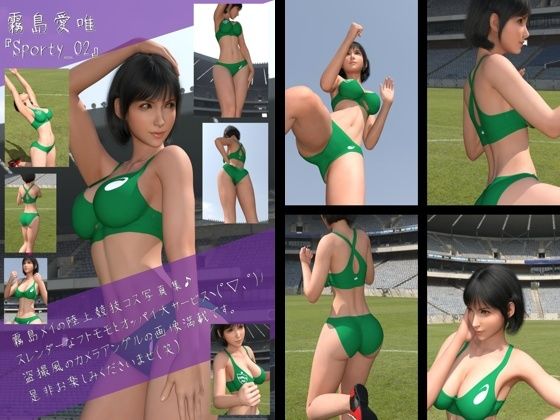 【フェティッシュ陸上女子写真集『霧島愛結衣（きりしまめい）』Sporty（スポーティ）-02】Ozone_Layer