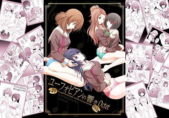 【ユーフォビアンの響き8 Octet】美術部