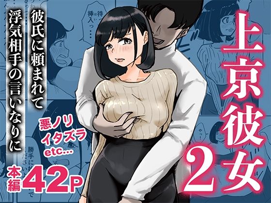 【上京彼女2】aaa
