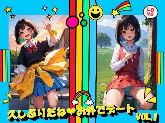 【久しぶりだねお外でデートVOL.1】panpanyamaDX