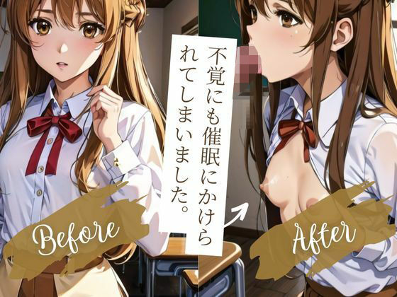 【催●をかけられた閃光。アスナは俺たちのレイピアを受け入れざるをえない】催●研究所
