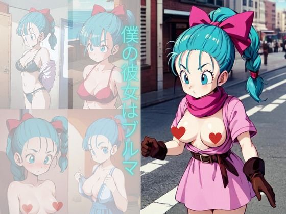 【僕の彼女はブルマ】欲情だるま
