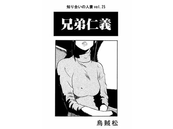 【兄弟仁義】ナンネット