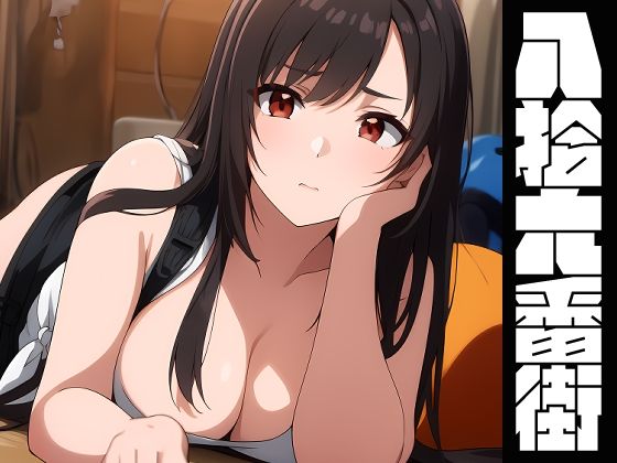 【八拾六番街】NIJINIJIAI
