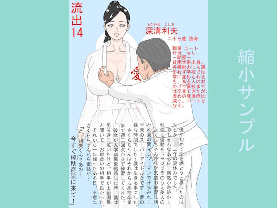【助産流出版14】産婆