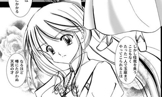 【姫様は、魔術師の操り人形 1】精神支配クラブ