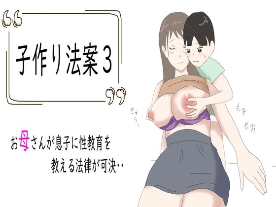 【小作り法案3】鶴江