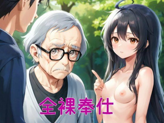 【巫女の巣（イラストれいわ版）】童子繭
