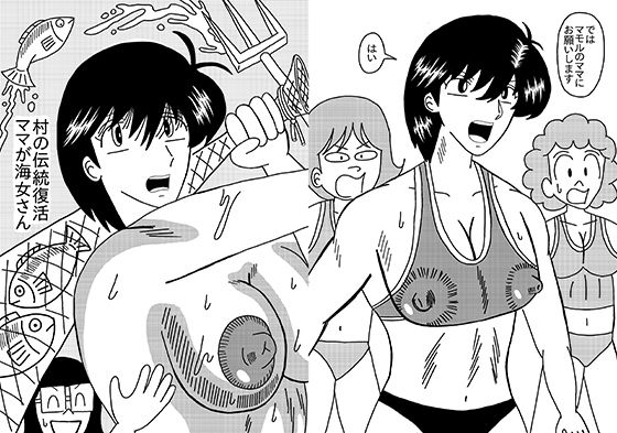 【村の伝統復活 ママが海女さん】バニラ買った
