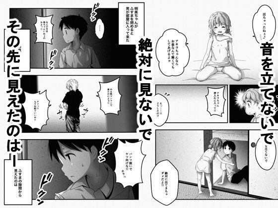 【欲情一間】バピエスタ学園
