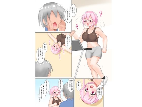 【片思いセックスダイエット】うらのだがしや