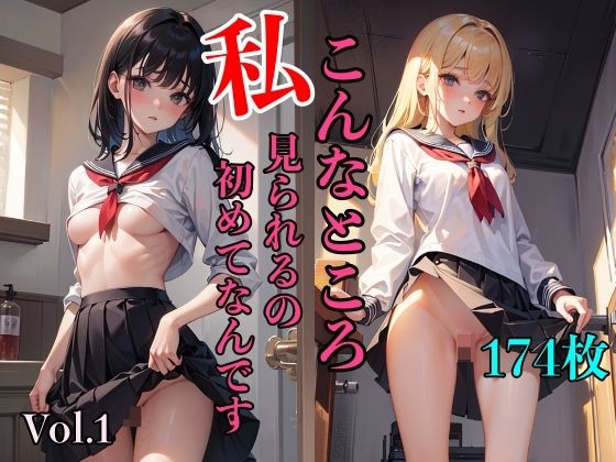 【私、こんなところ見られるの初めてなんです】AIハピネス工房