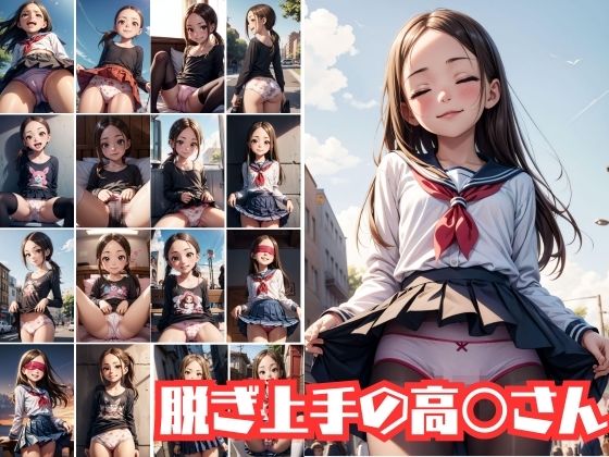 【脱ぎ上手の●●さん】なみだのあとさき