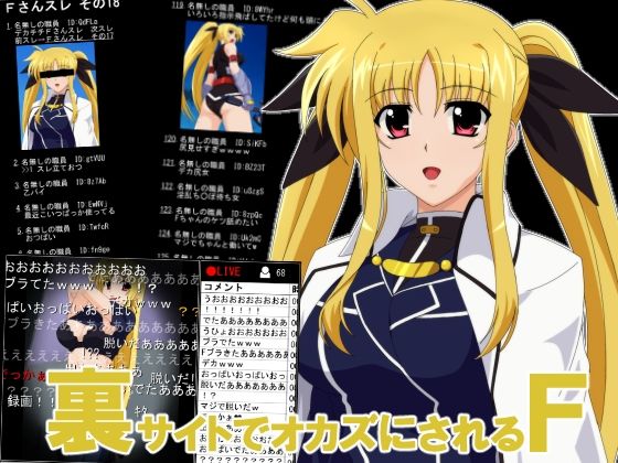 【裏サイトでオカズにされるF】くさりきゃはん
