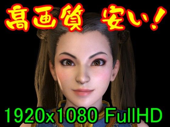 【【ROMV089】VFバーチャファッカーパノとジャッキンのセックス「筋肉最高！！」】ローズ志向