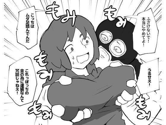 【【無料】土日に家族の目の前で強盗に犯●れる母親】おっと