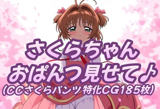 【さくらちゃんおぱんつみせて♪】おにぎり本舗