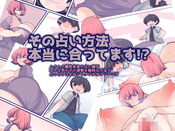 【その占い方法本当に合ってます！？】おらんげぱうだー