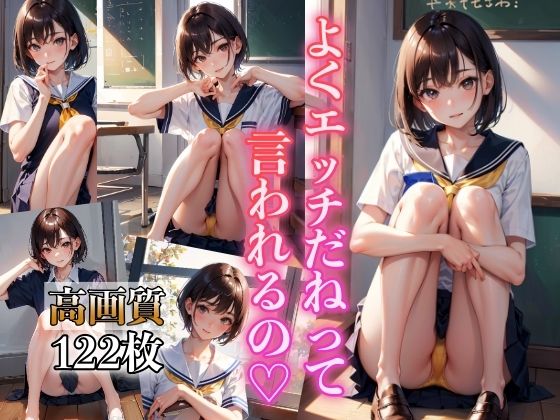 【よくエッチだねって言われるの】淫乱魔法使い