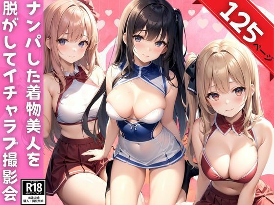 【エッチな衣装で色仕掛けしてくる部活の生意気な後輩ちゃんシリーズ】AIトゥナイト
