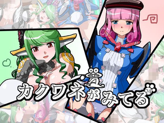 【カクワネがみてる vol，24】プディングデリス