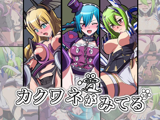 【カクワネがみてる vol，30】プディングデリス