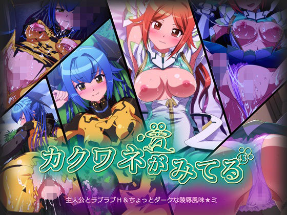 【カクワネがみてる vol，43】プディングデリス