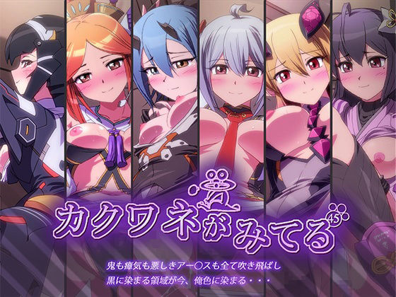 【カクワネがみてる vol，45】プディングデリス