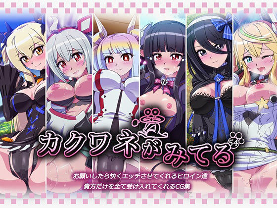 【カクワネがみてる vol，54】プディングデリス