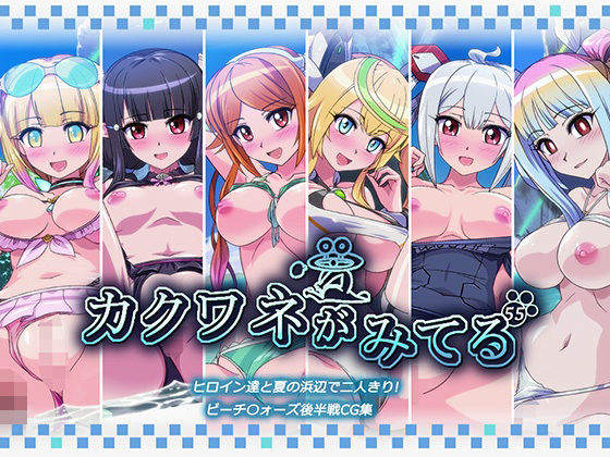 【カクワネがみてる vol，55】プディングデリス