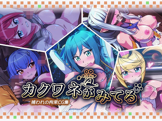 【カクワネがみてる vol，56】プディングデリス